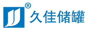盐酸储罐,硫酸储罐,PE储罐,液碱储罐,不锈钢储罐--东莞市久佳防腐设备有限公司
