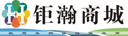 钜瀚商城
