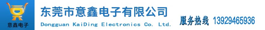 屏蔽夹|屏蔽罩|天线弹片|五金冲压件|连接器端子|东莞市意鑫电子有限公司