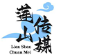 广东莲山传媒有限公司