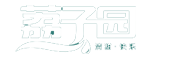 广东荔子园食品有限公司