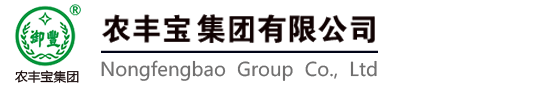 农丰宝集团有限公司