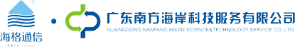 广东南方海岸科技服务有限公司 - 首页