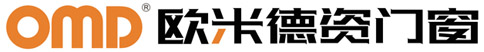 欧米德资：无缝焊接门窗，静音门窗，隔音门窗，断桥铝门窗，系统门窗