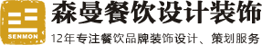 火锅店咖啡餐厅设计-快餐店装修-广州森曼餐饮装饰设计