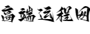 手相命运线解析_宝宝五行起名_详细解读命理八字_生肖相配查询-高端运程网