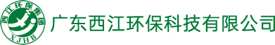 广东西江环保科技有限公司 - Powered by DouPHP