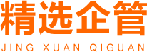 东莞市精选企业管理服务有限公司