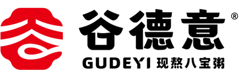 谷德意八宝粥加盟_山东谷悠客餐饮管理有限公司