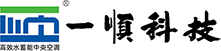 中央空调水蓄冷|水蓄冷布水器|水蓄冷自控系统|水蓄冷罐--广东一顺节能科技有限公司