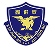 广东鑫诺安保安服务有限公司