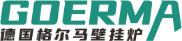 德国格尔马热能技术（国际）有限公司