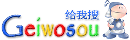 搜索引擎大全 - 给我搜！