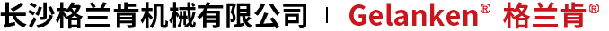 抛丸机-油漆房-废气处理-长沙格兰肯机械有限公司