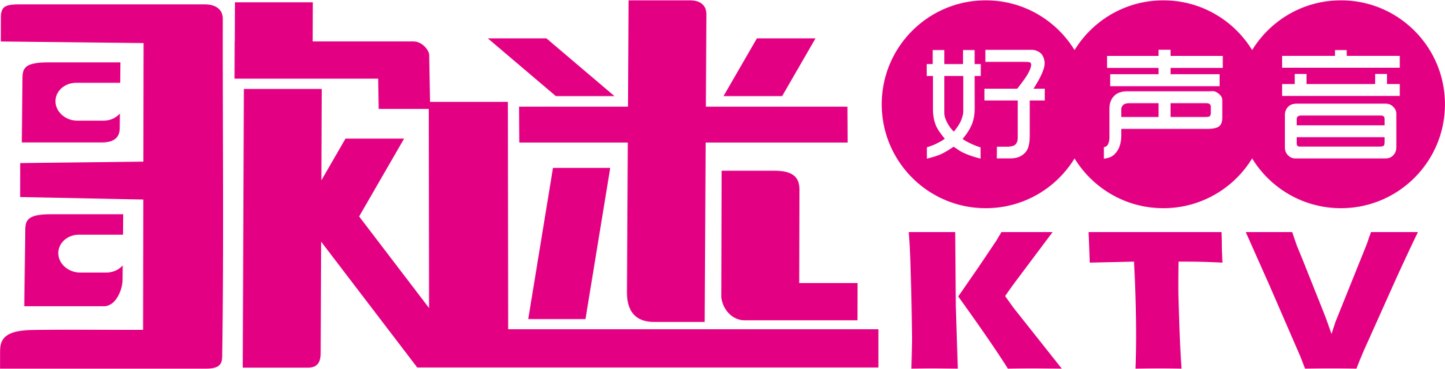 歌迷KTV_河南歌迷娱乐连锁
