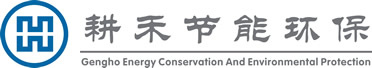 耕禾节能环保-建设项目竣工环境保护验收环境治理设计施工检测运维一站式服务-耕禾节能环保