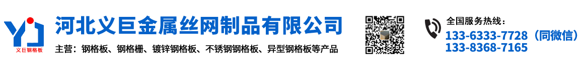 镀锌格栅板,平台格栅板,钢格栅板型号,沟盖板,楼梯踏步板-河北义巨金属丝网制品有限公司