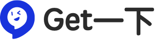 Get一下