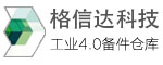 数据采集器_罗斯蒙特hart475手操器_SKF振动传感器_威乐Erem镊子- 中国工业4.0备件仓库·格信达科技