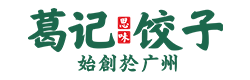 葛记思味饺子云吞连锁