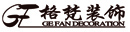 广州办公室装修公司,外贸办公室装修,办公室平面设计-【格梵装饰设计】