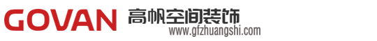 苏州办公室装修_写字楼/厂房装修设计改造价格-高帆装饰公司