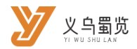 义乌市蜀览电子商务商行
 -