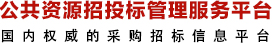 国信采招（北京）招标有限公司
