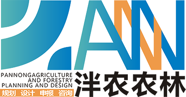陕西泮农农林规划设计咨询有限公司