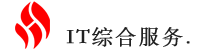 聚焦IT服务个性化... | 聚焦IT服务个性化...