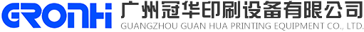 广州市天河冠华轻印刷设备有限公司