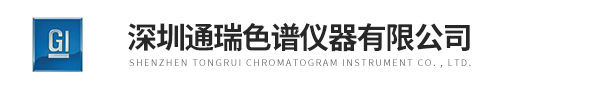 多功能离子色谱仪-全自动血药浓度分析仪-深圳通瑞色谱仪器有限公司