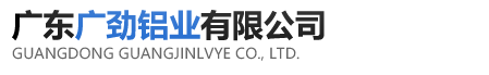 郑州铝合金建筑型材-工业型材厂家-广东广劲铝业有限公司