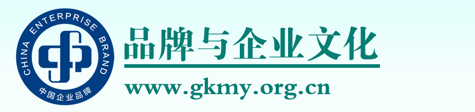 【售后服务认证】中国品牌与企业文化网