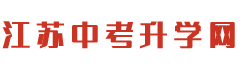 中考信息网