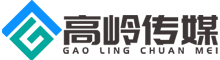 江西高岭传媒有限公司