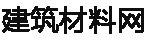 建筑材料网 - 提供及时全面的建筑材料价格行情