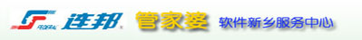 新乡市连邦管理软件有限公司