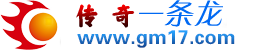 金丰授权传奇一条龙,安徽鑫昱授权传奇一条龙-传奇一条龙,授权传奇一条龙,传奇GM,传奇5,传奇论坛,传奇服务端,传奇服务器,传奇广告代理,传奇开区,开传奇一条龙