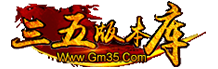 三五版本库_免费传奇服务端下载,传奇素材脚本,传奇一条龙_Gm35.Com_Gm35.Com