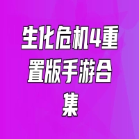 游戏小猪网-热门好玩的手机游戏下载站