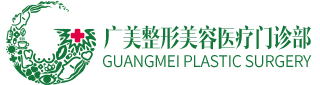 广美整形商城