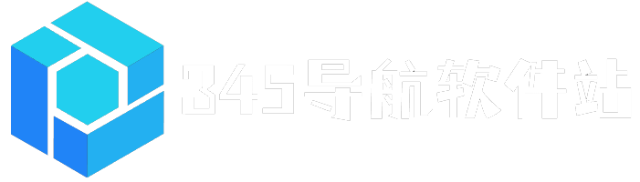 345导航软件站-为您的手机冲浪导航