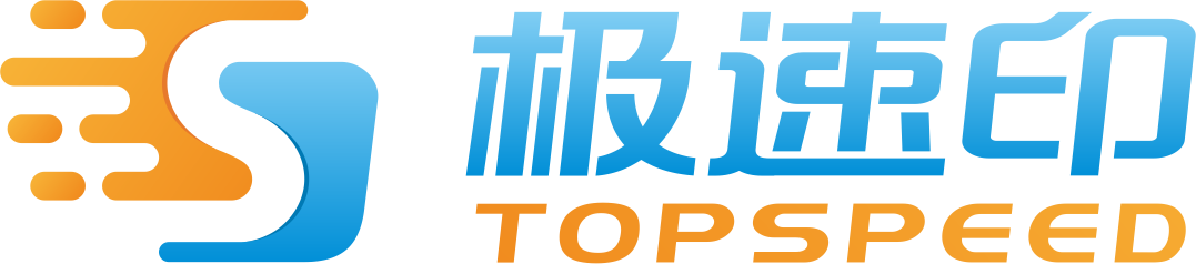 重庆极速广告图文公司|极速印|重庆图文公司|重庆广告公司|重庆快印|重庆快印店|重庆彩色打印|重庆写真喷绘 | 重庆数码印刷 | 重庆数码快印 | 重庆晒图