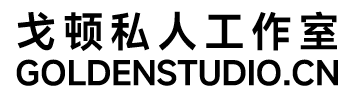 戈顿私人工作室 – 探索美好生活