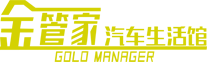 金管家商业服务有限公司