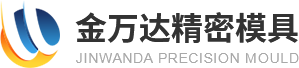 陕西汽车模具生产_陕西自动化产线制造_陕西治具夹具设计_陕西航空件加工-金万达精密模具