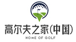 高尔夫之家【官网】_高尔夫球场预订,高尔夫球具销售,高尔夫资讯服务