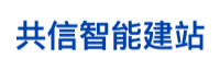 共信智能建站|厦门共信科技有限公司|福建福州漳州泉州龙岩app|软件定制|微信公众号|IOS|苹果|企业自助建站|安卓|小程序|网站开发|网站模版|网站建设