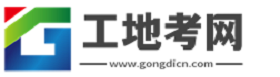 工地考网_专注于建筑工程类考试学习建工网校
